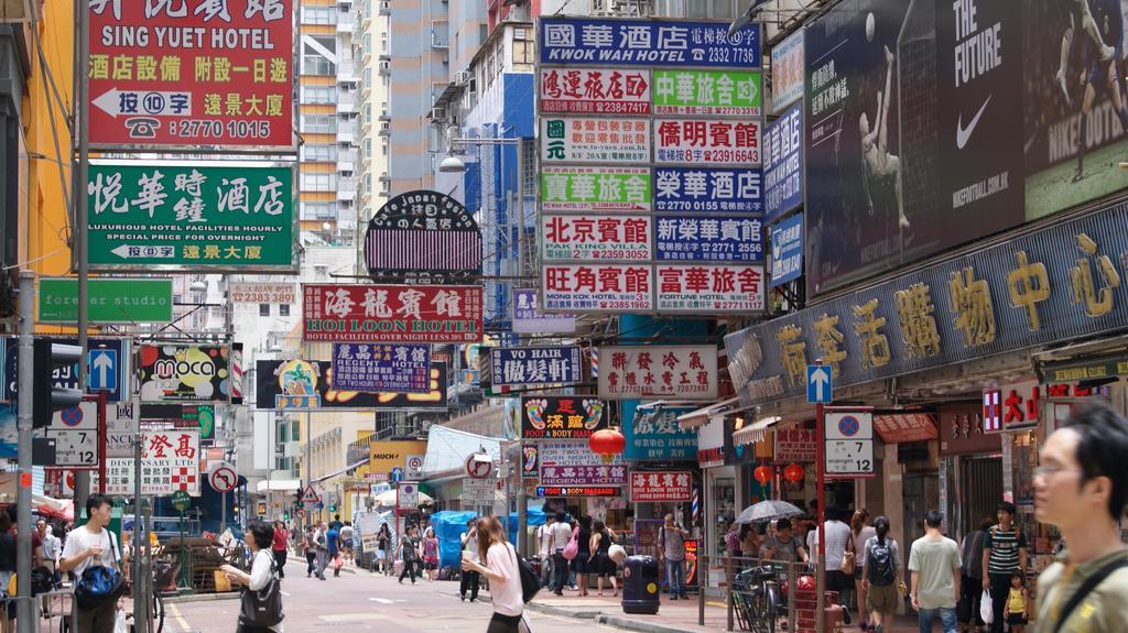 E-Dragon Hotel 一龙酒店 Hong Kong Exterior foto
