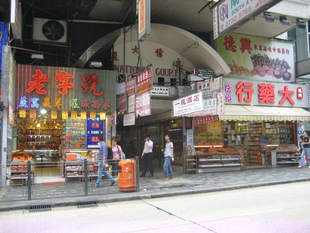 E-Dragon Hotel 一龙酒店 Hong Kong Exterior foto